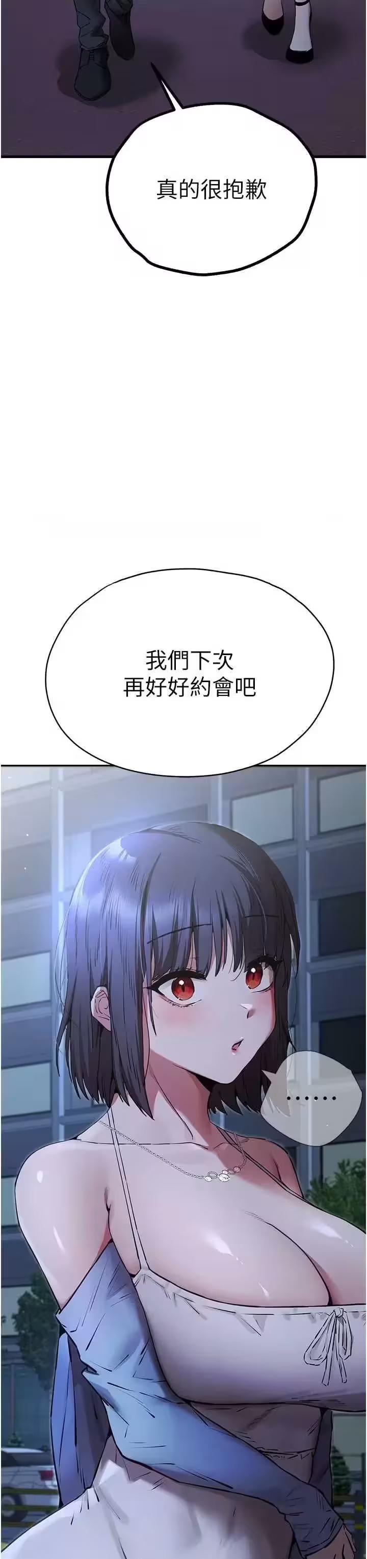 第73话 第 16 页