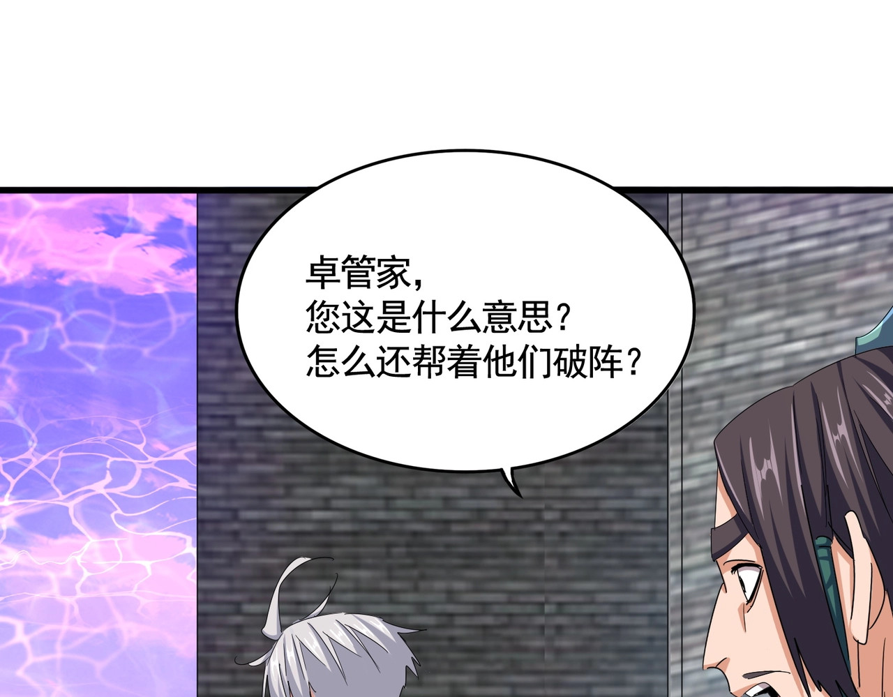 第511话 助我攻城 第 60 页