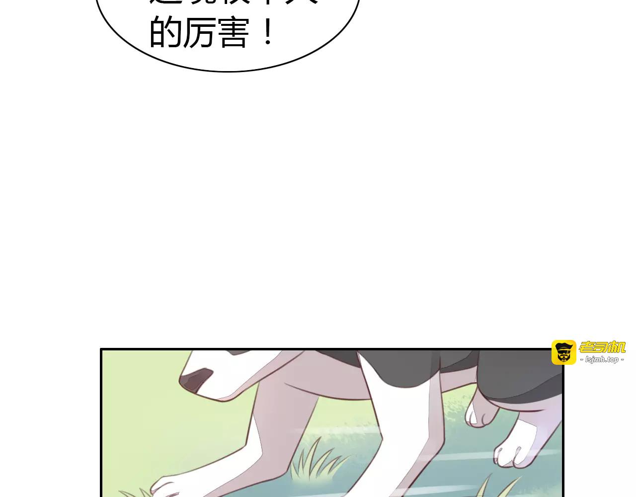 第37话 清醒点！ 第 23 页