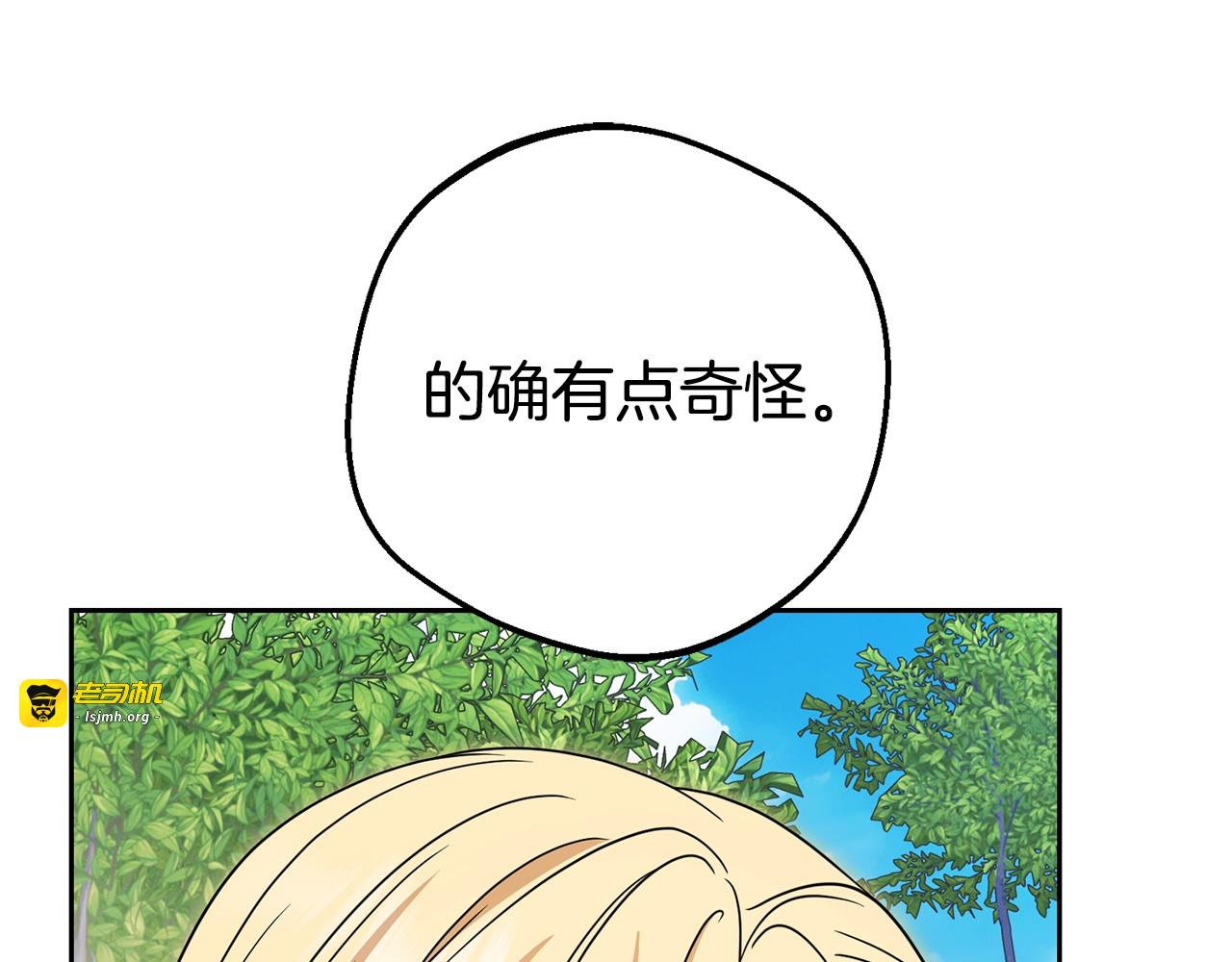 第74话 打坏蛋 第 219 页