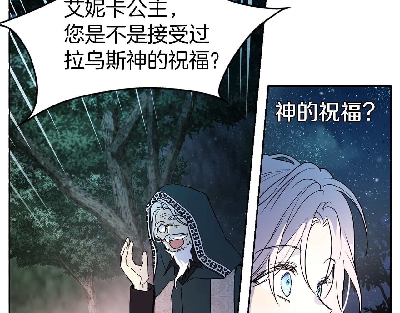 第9话 寿命不多了 第 56 页