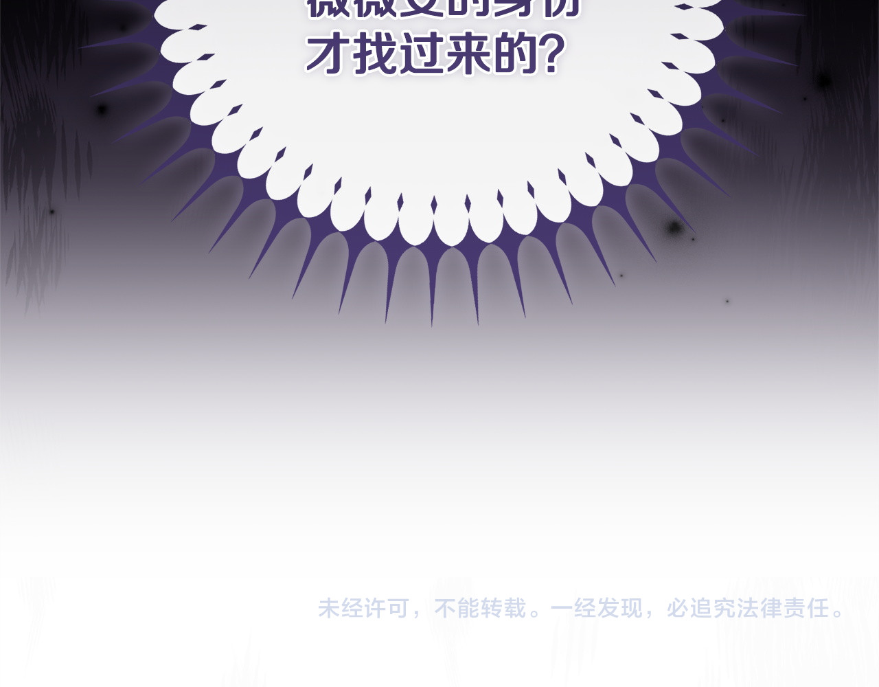 第5话 她很不一样 第 334 页