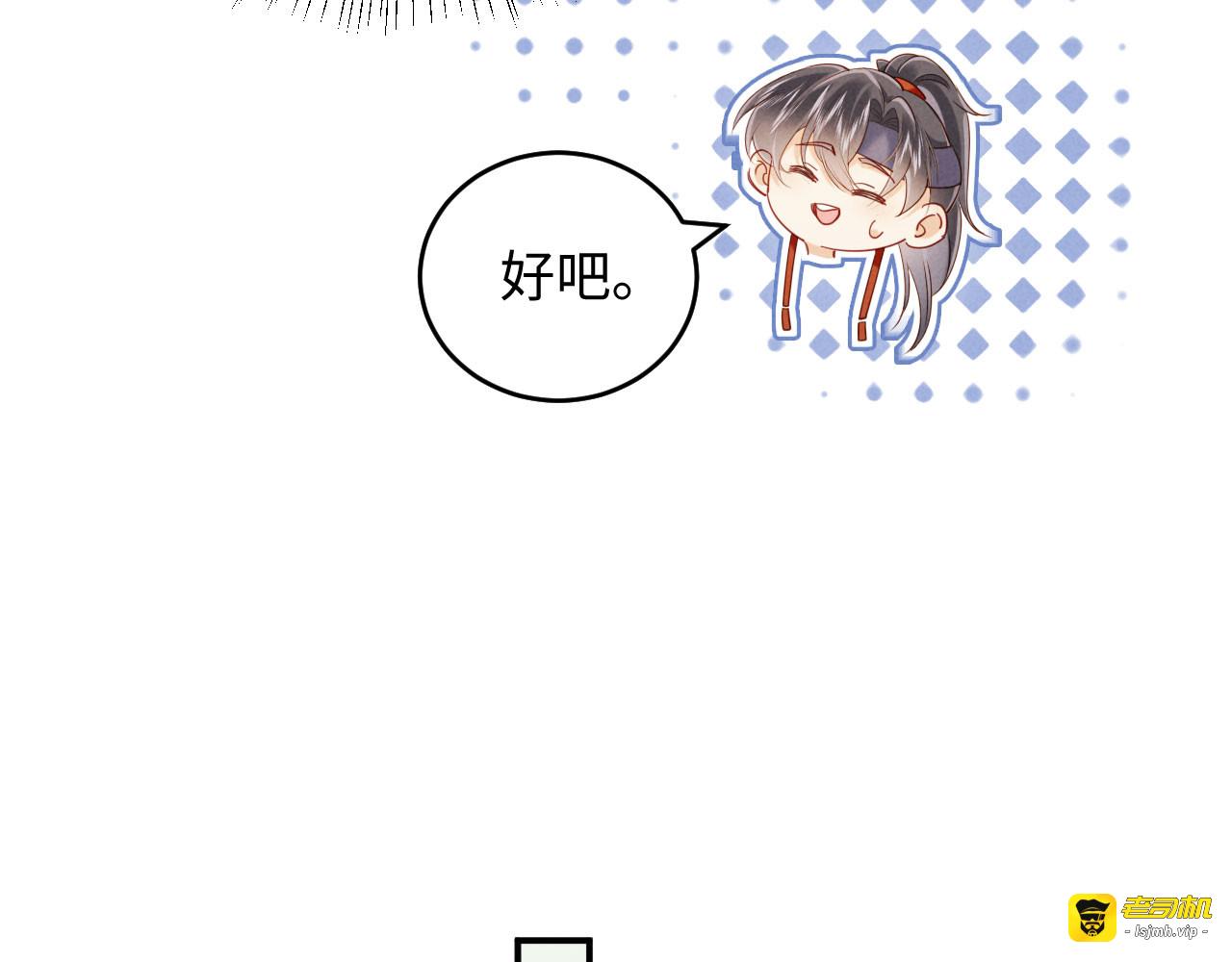 第8话 好俊秀的小公子 第 89 页