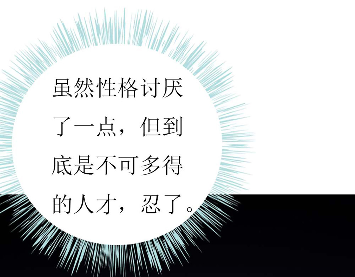 第99话 第 16 页