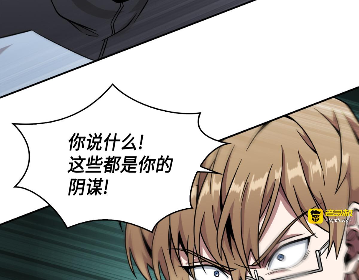 骗局的延续 第 201 页
