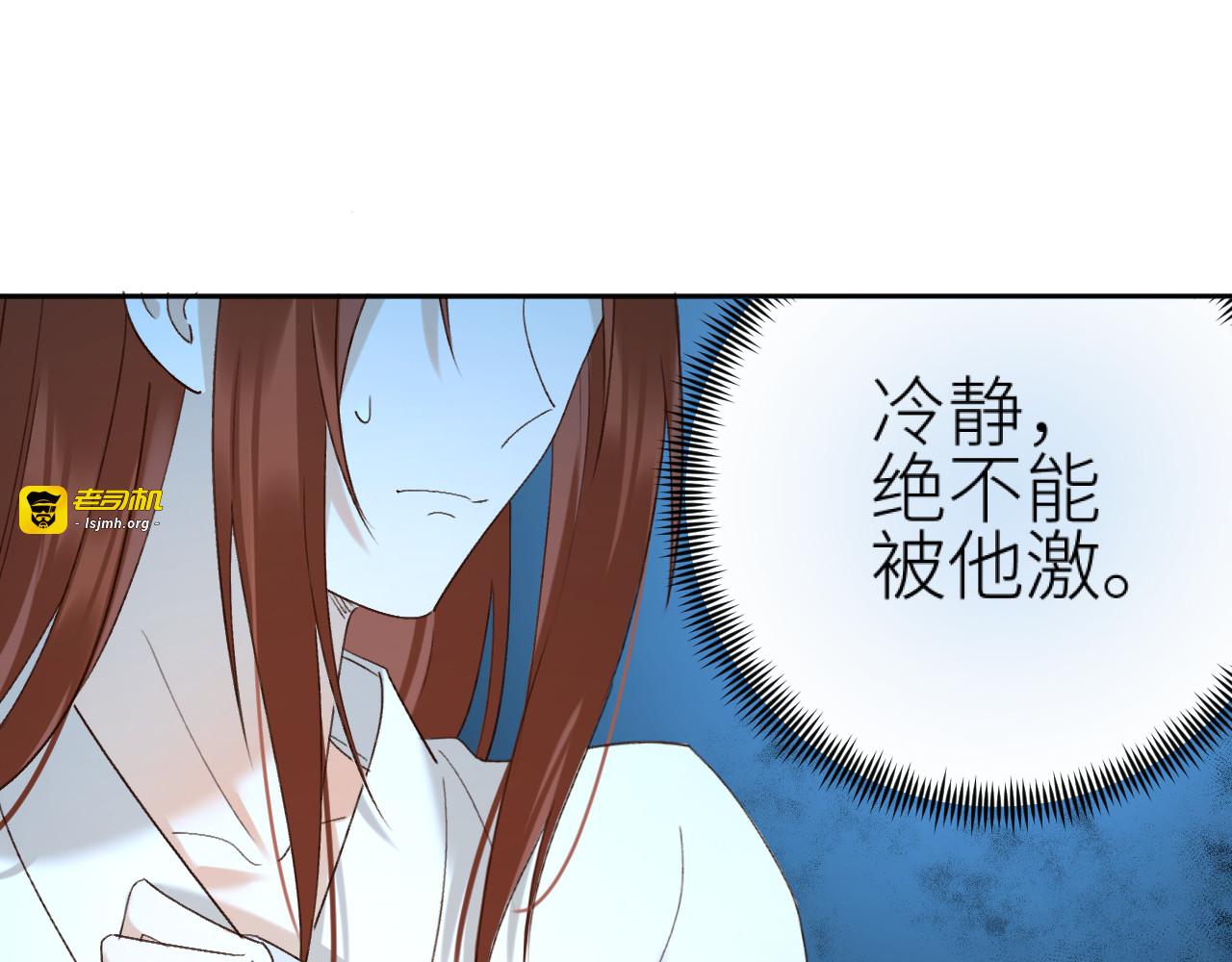 第105话：你照样还是皇后 第 85 页