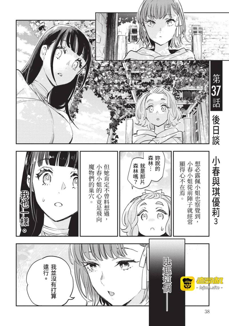 第1话 第 39 页