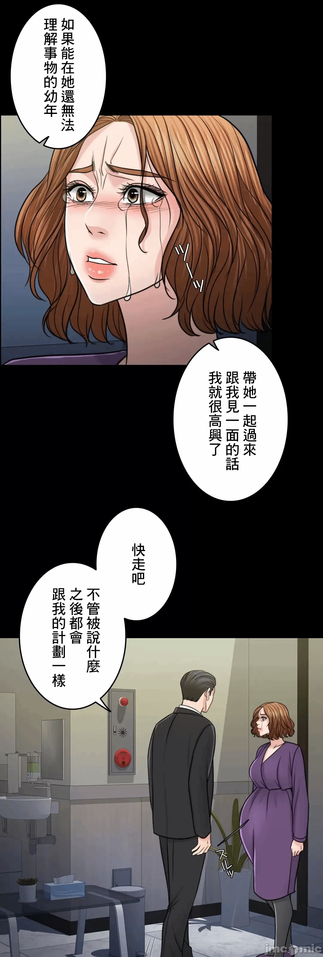 第71话 第 17 页