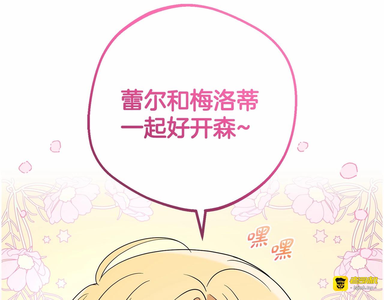 第3话 暴雨求医 第 17 页