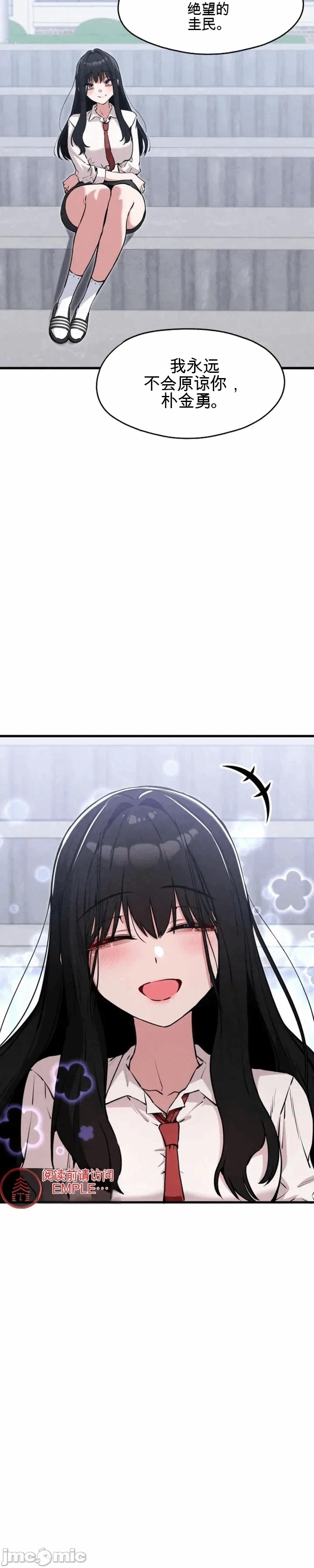 第8话 第 40 页