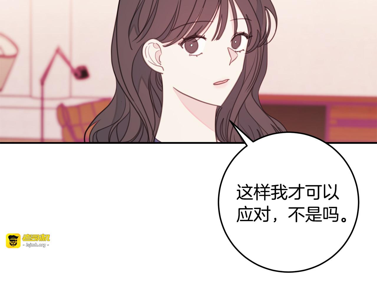 第67话 感情升温 第 89 页