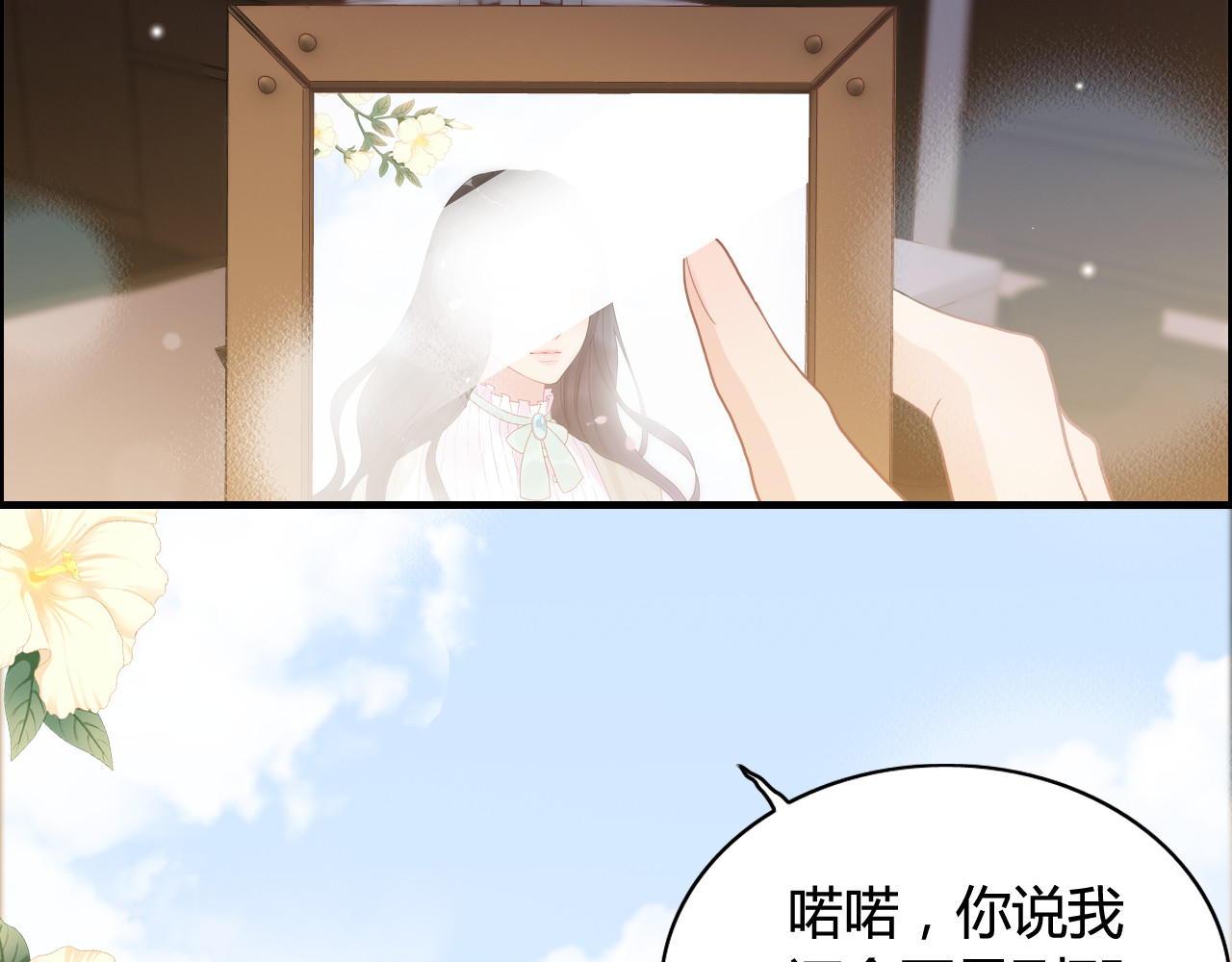 第54话 终于要见面了 第 40 页