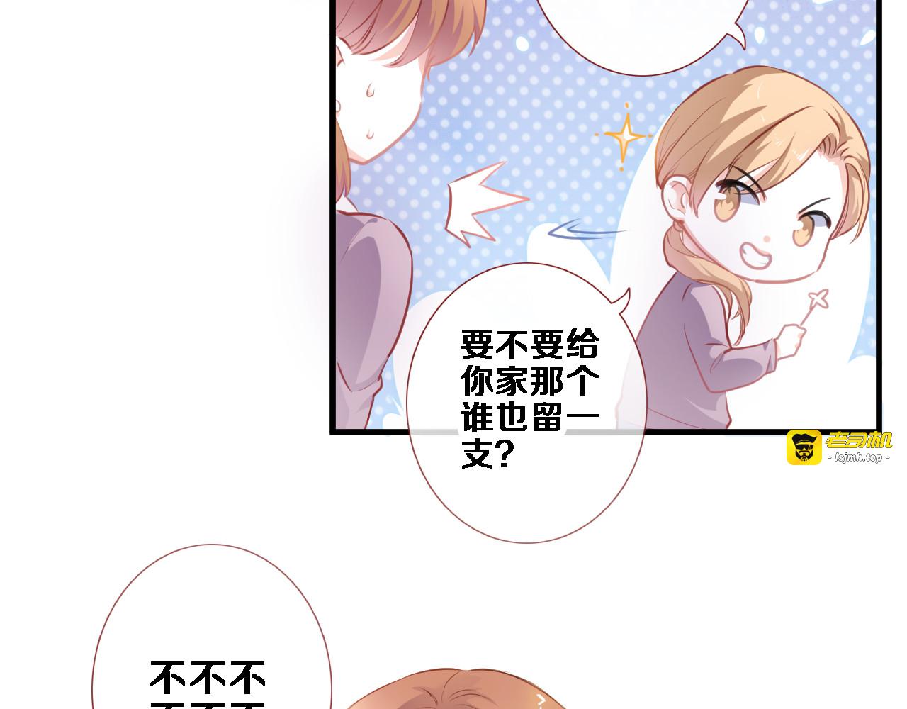 第86话 成人礼 第 25 页