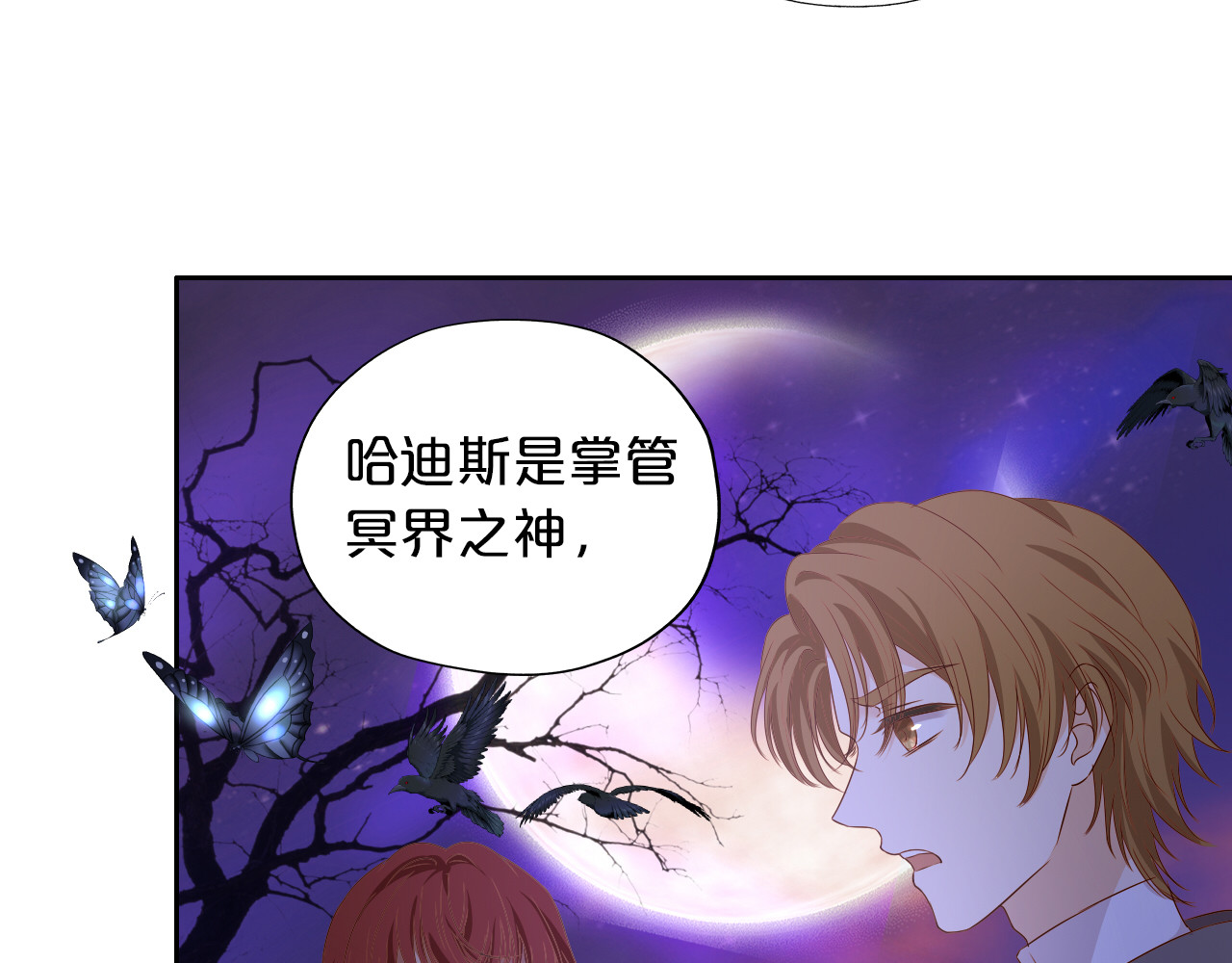 第124话 献给哈迪斯 第 16 页