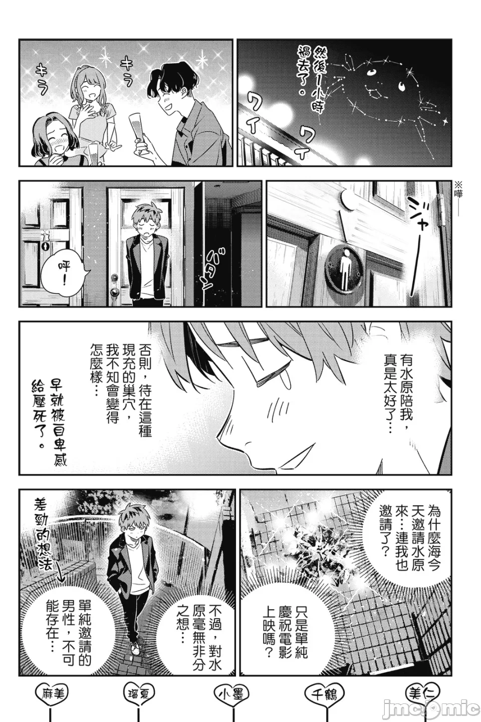 第33话 第 25 页