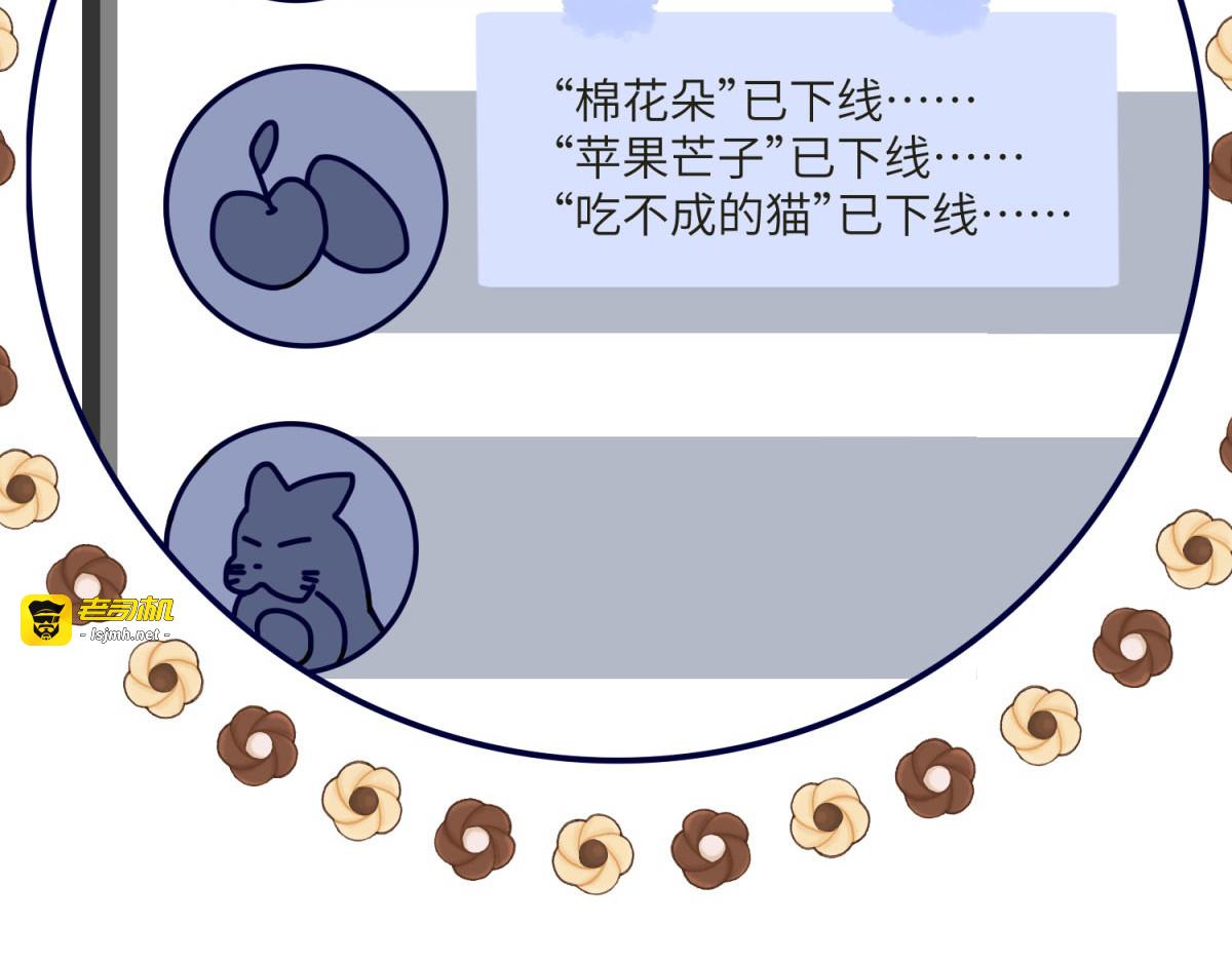 第11话 逆转舆论 第 5 页
