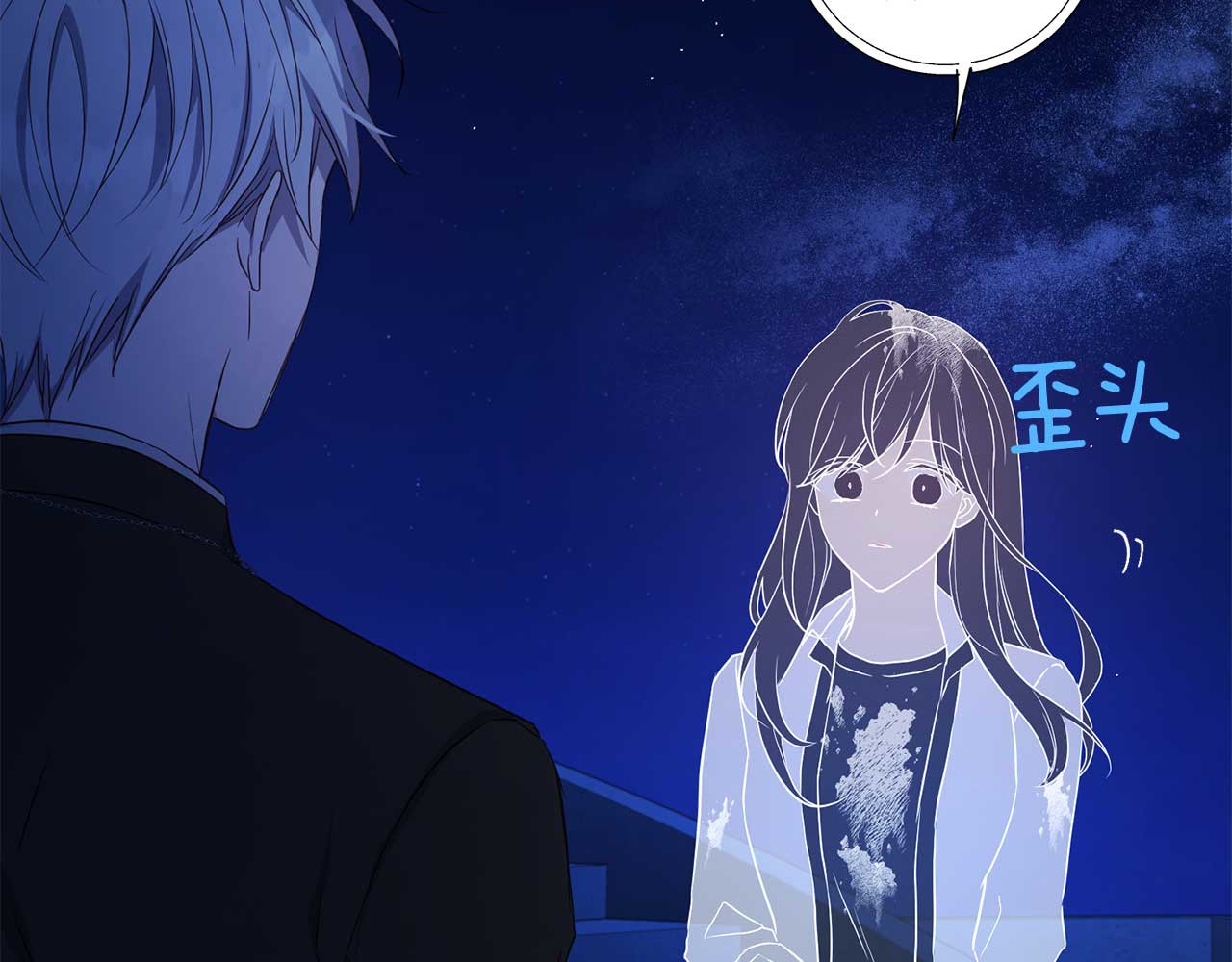 第124话 你真的没事吗？ 第 110 页