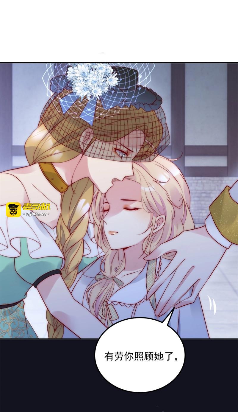 第48话 第47话 遭逢夜袭 第 21 页