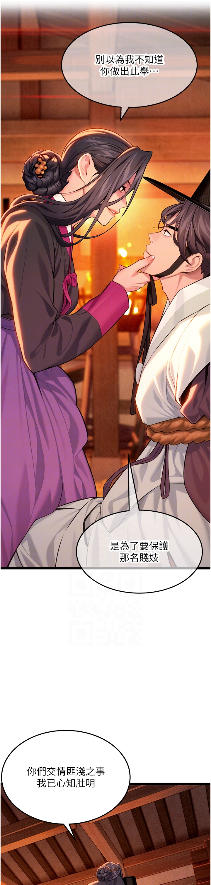 第67话 - 手解俊男倨傲物 第 28 页