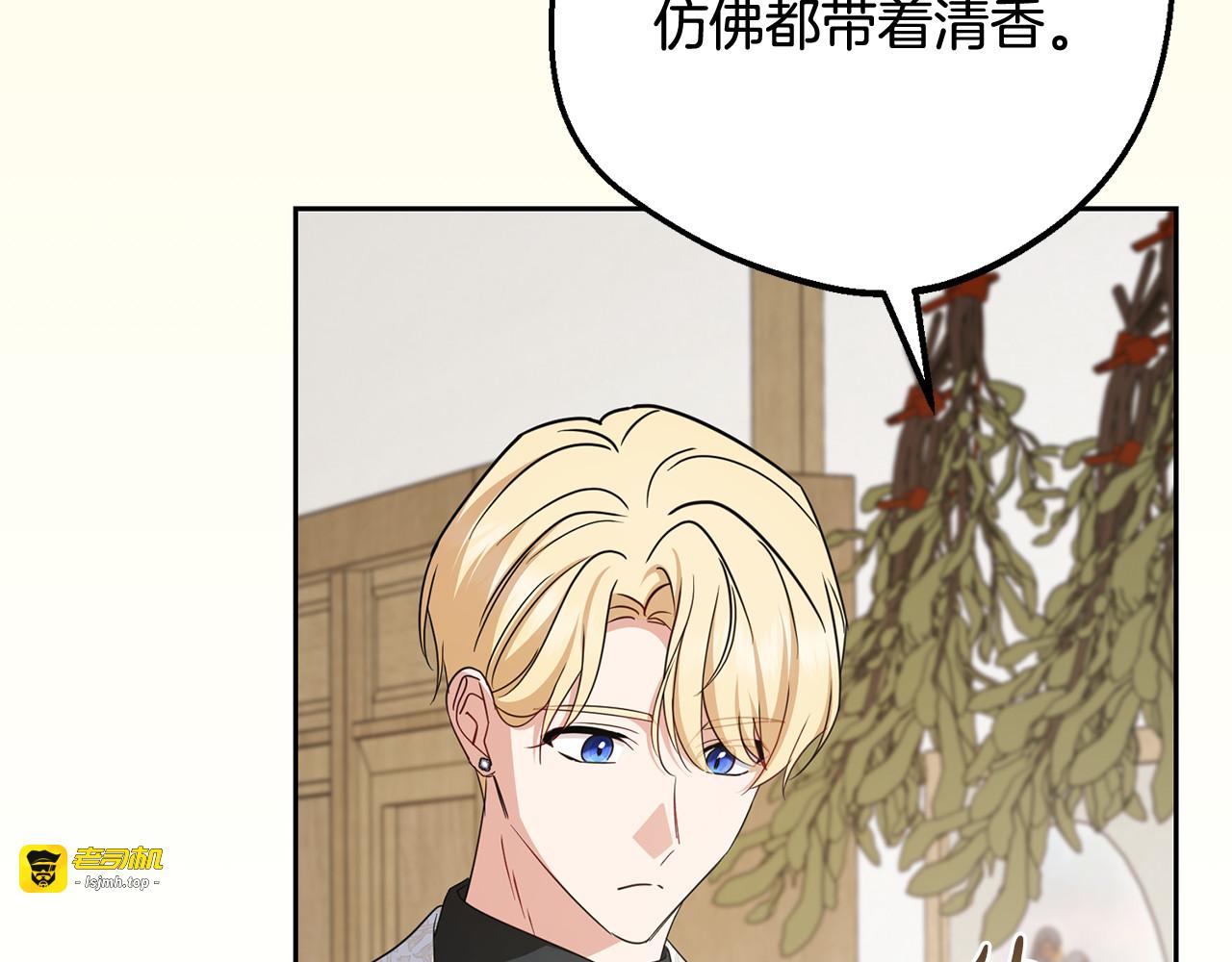 第94话 扑通扑通 第 99 页
