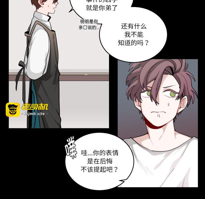 第29话 第 39 页