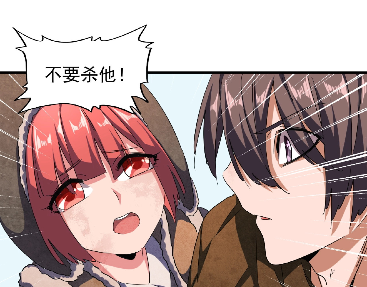 第53话 得手 第 40 页