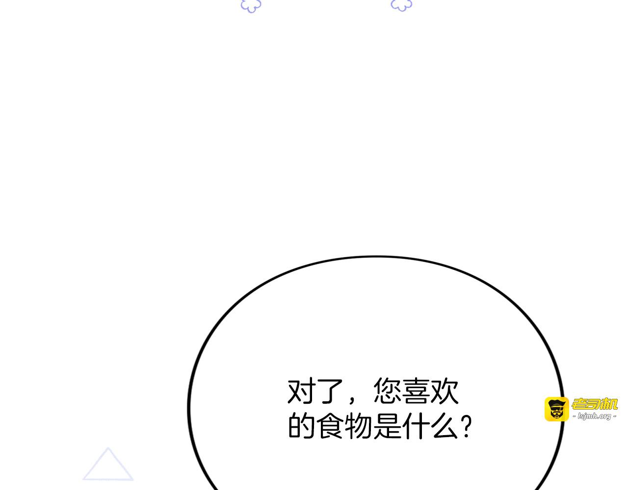 第44话 相遇 第 139 页
