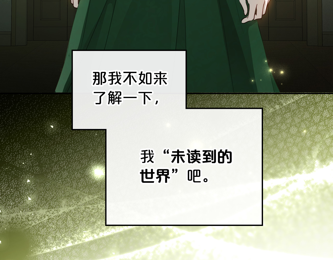 第79话 你肯定在说谎 第 144 页
