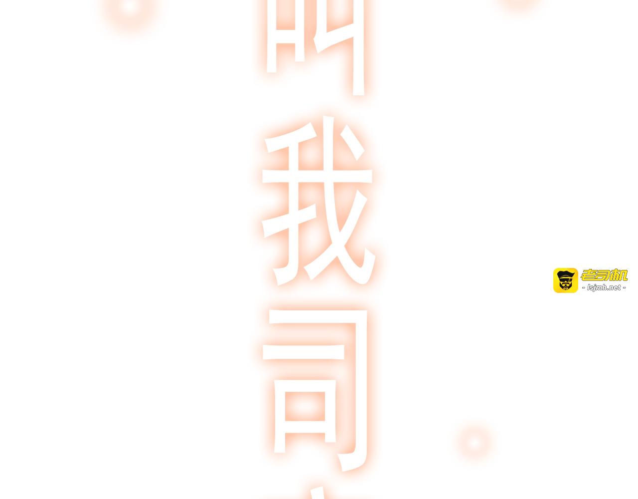 第30话  乖，喊我的名字 第 75 页