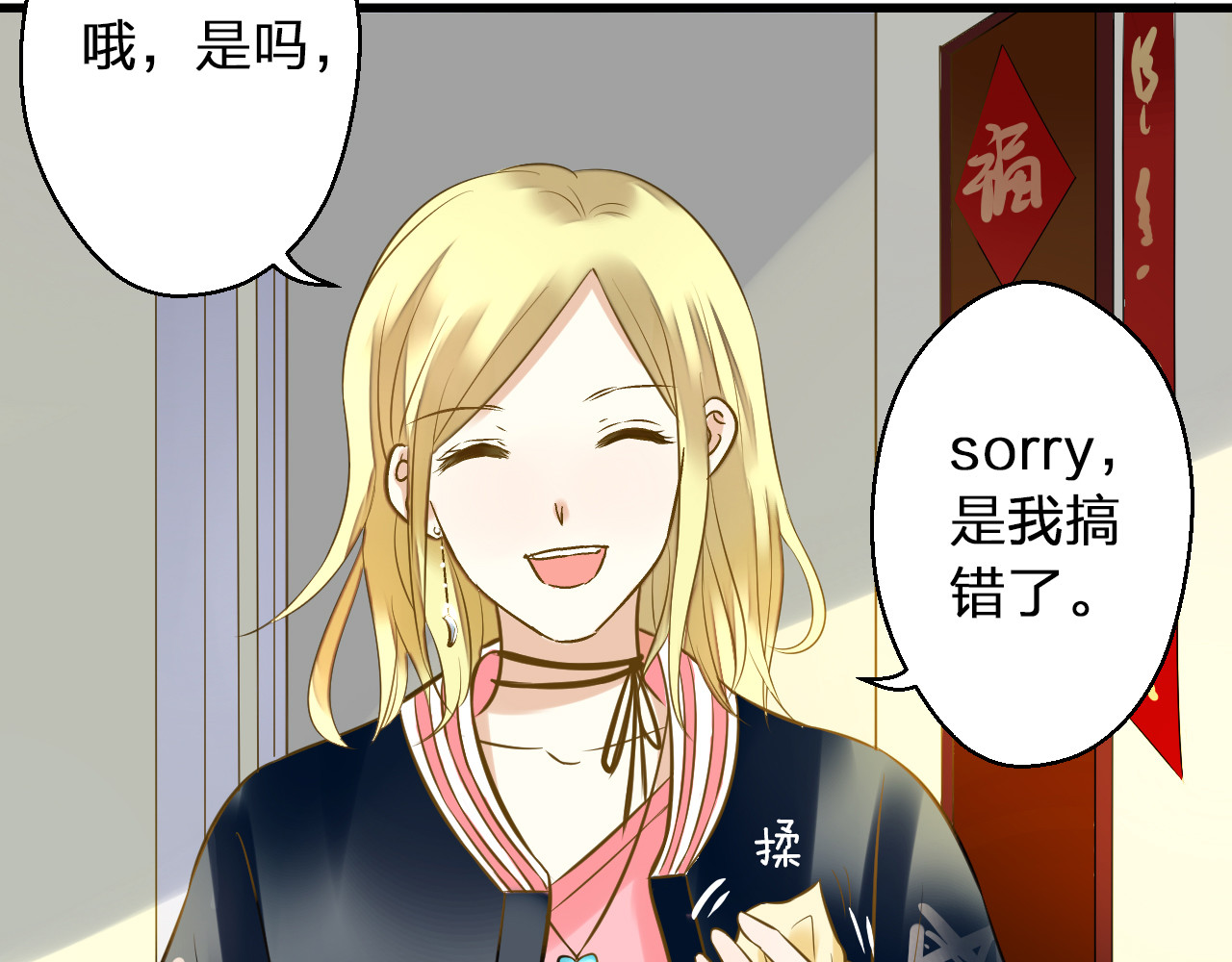 第39话 你在包庇他 第 10 页