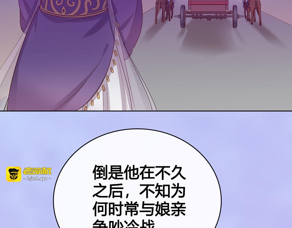 第54话 她的过去 第 93 页