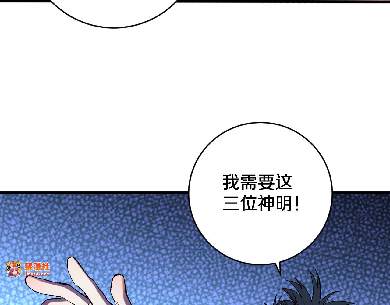 第21话 前遇豺狼，后遇虎豹 第 107 页
