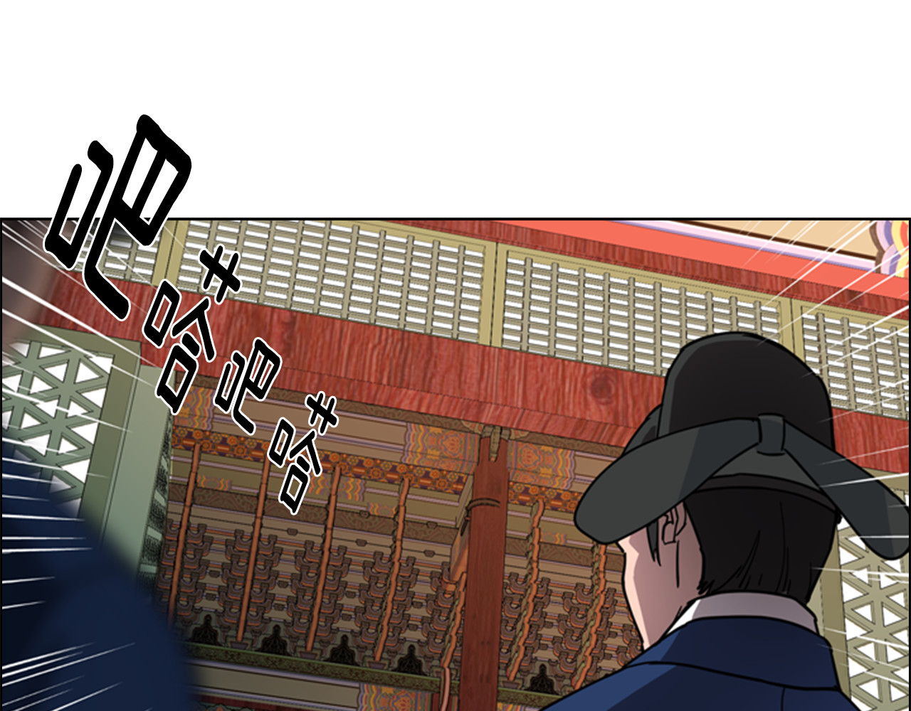第58话 朝臣全体迟到 第 78 页