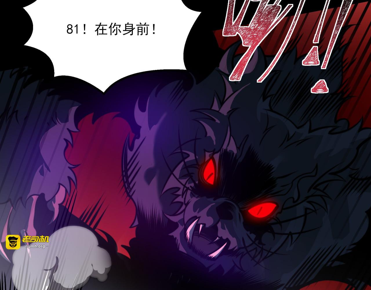 第23话：致命，黑暗潮汐 第 95 页