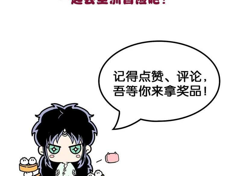第41话 神明的力量 第 182 页