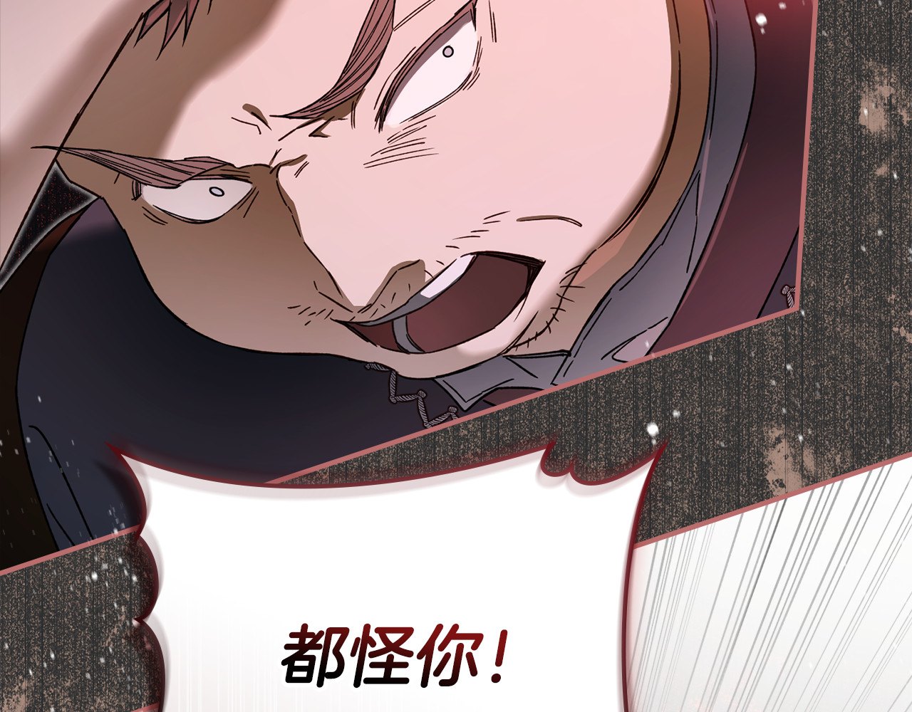 第8话 狂扇耳光搬家 第 190 页