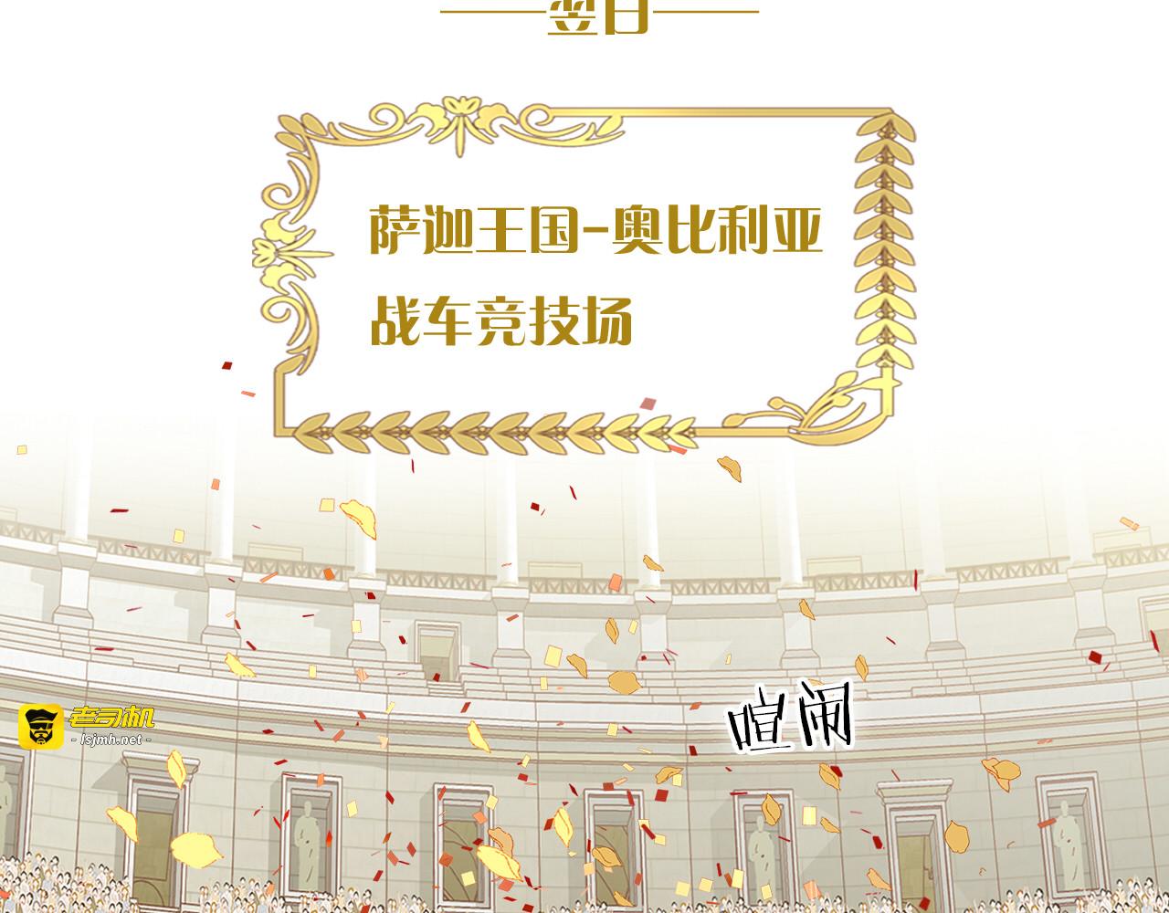 特别篇二03 策马之约 第 77 页