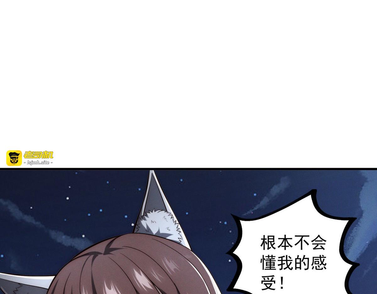 第38话 天堂？地狱？ 第 115 页