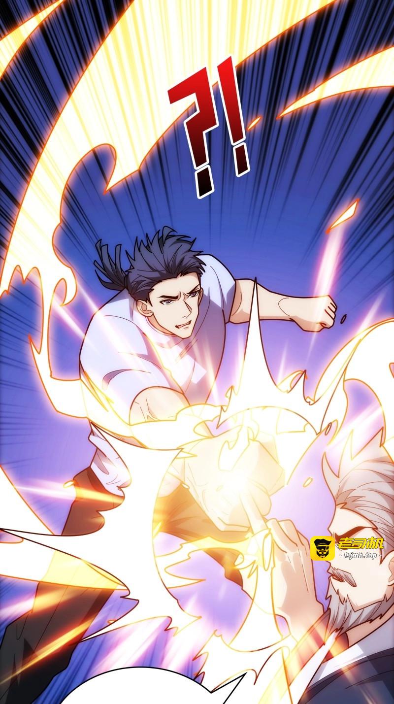 第244话 第244话 莫人敌，时代变了！ 第 9 页