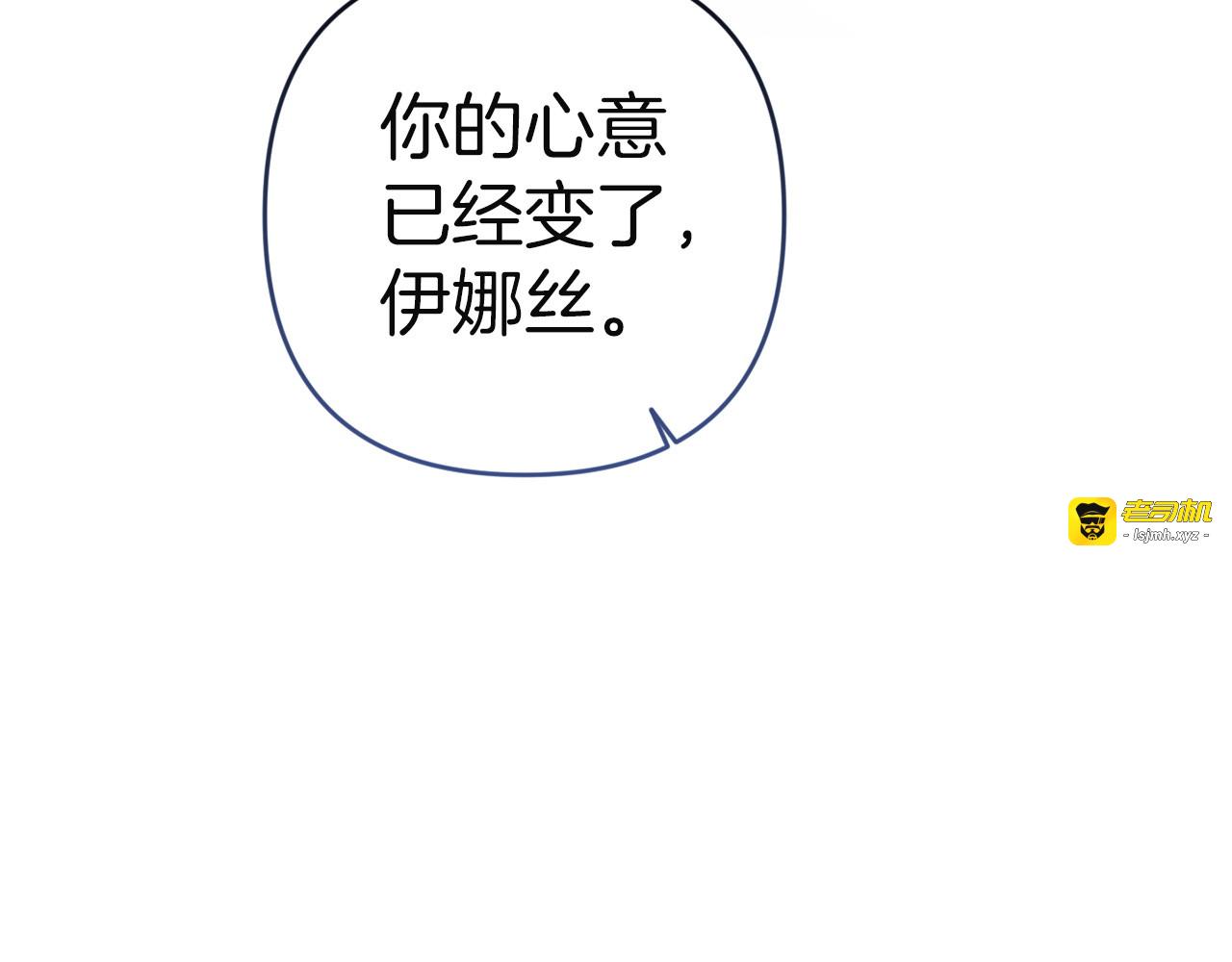 第113话 坦白 第 141 页