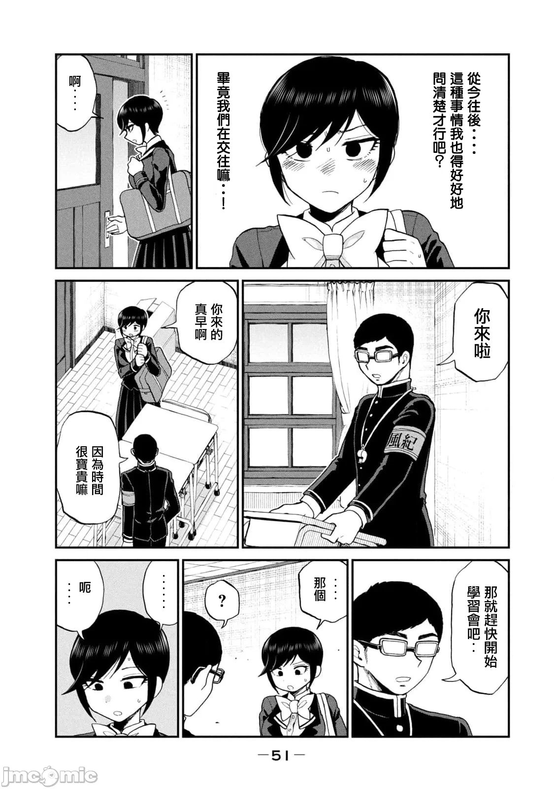 蛮横无理的大小姐正在感到苦闷 [鹅妈妈汉化组] [木下由一] あらくれお嬢様はもんもんしている 第39话 - 7