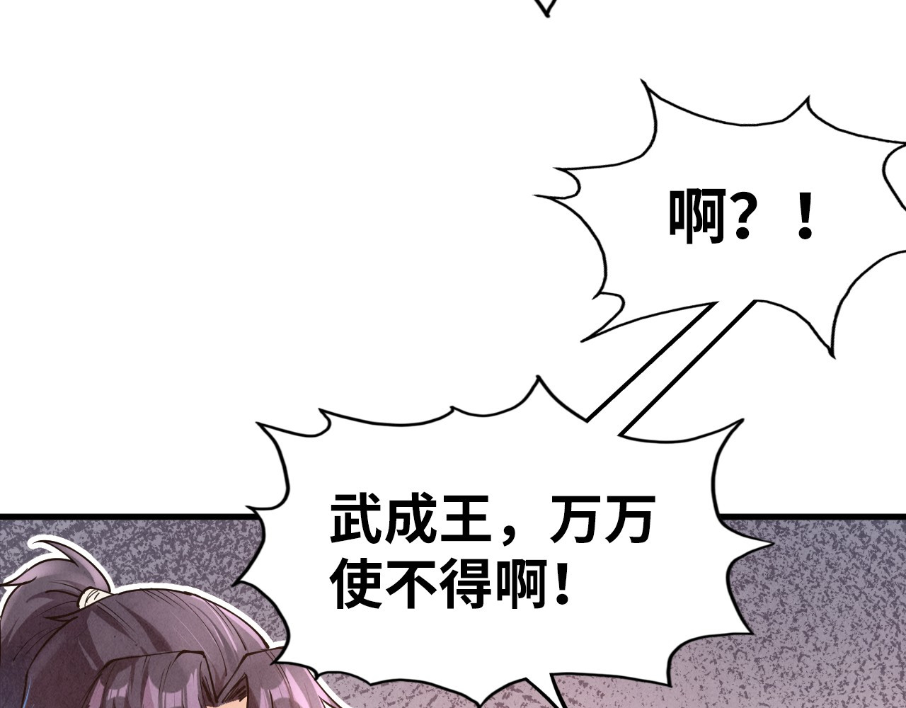 第121话 炎武城 第 100 页
