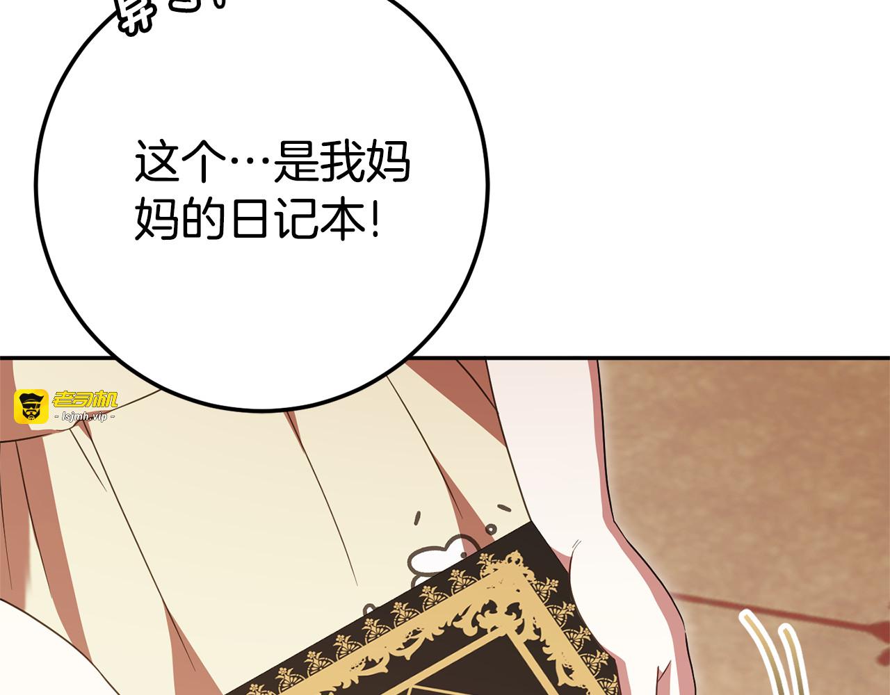 第三季完结话 守护我的人！ 第 63 页