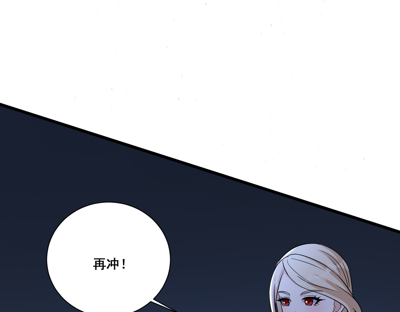 第74回 老子浑身都是眼睛 第 18 页