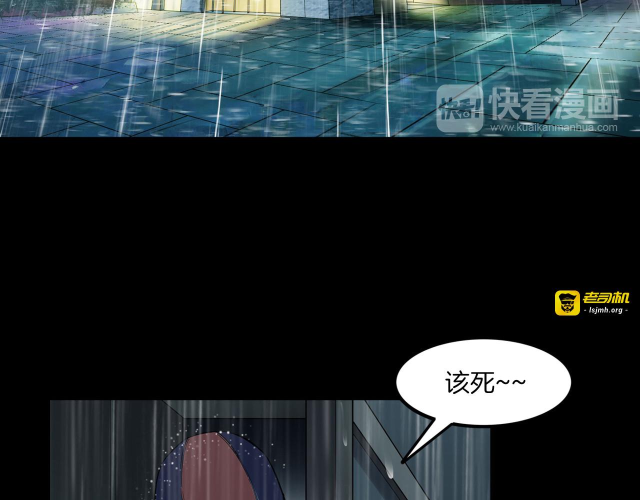 第二季 第29话 楼顶怪人一 第 61 页
