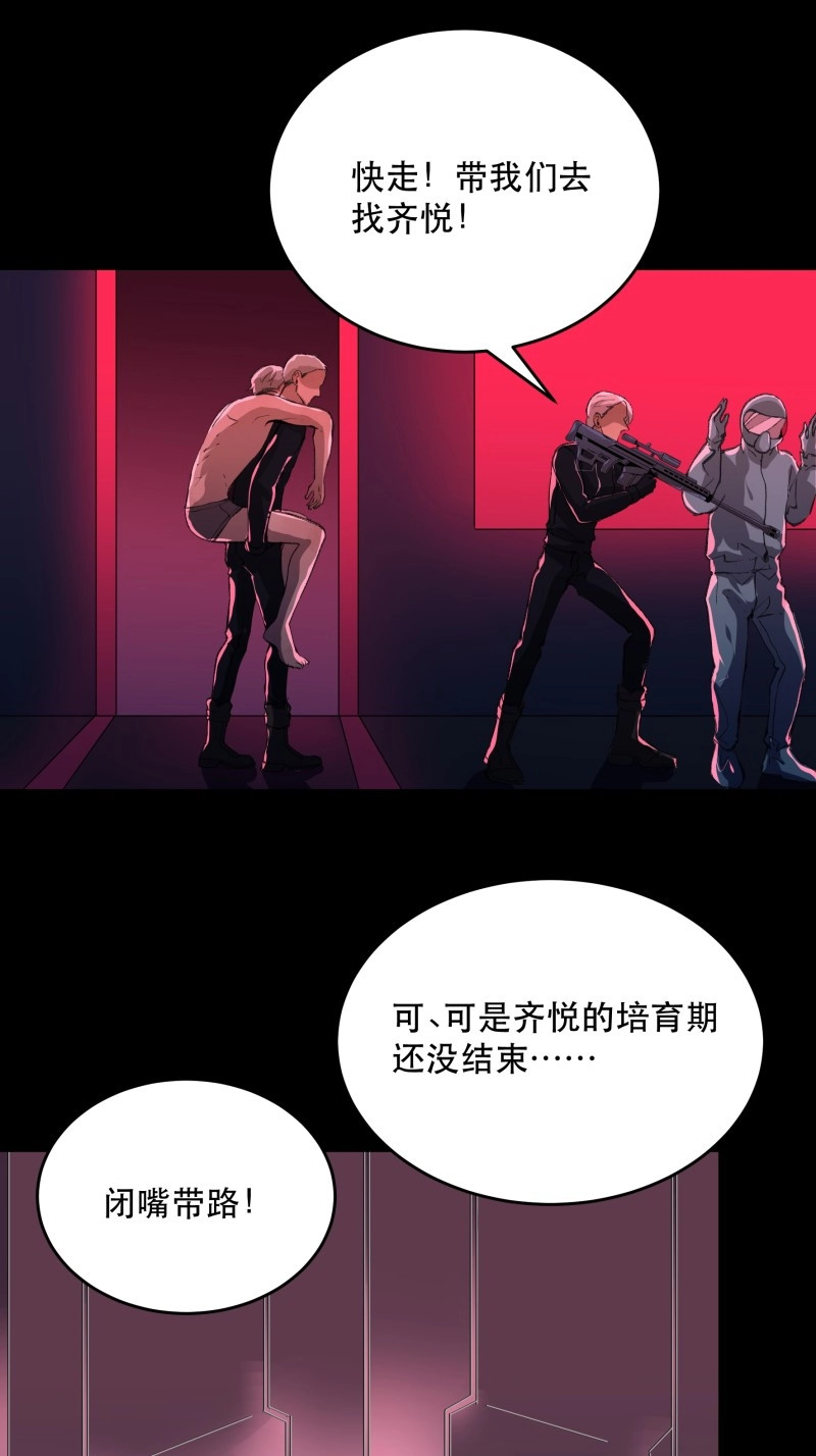 第150话 生命的第二次绽放 第 8 页