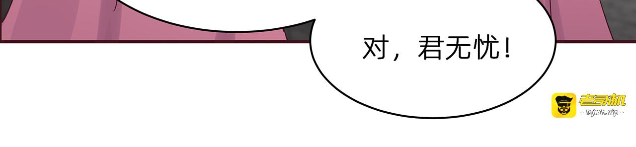 第176话 安宁公主 第 129 页