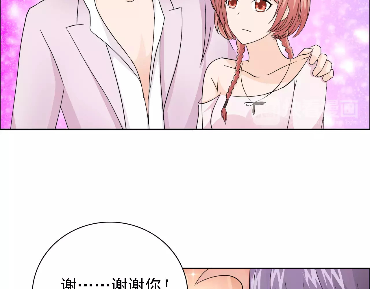 第50话 谢谢你相信我 第 58 页