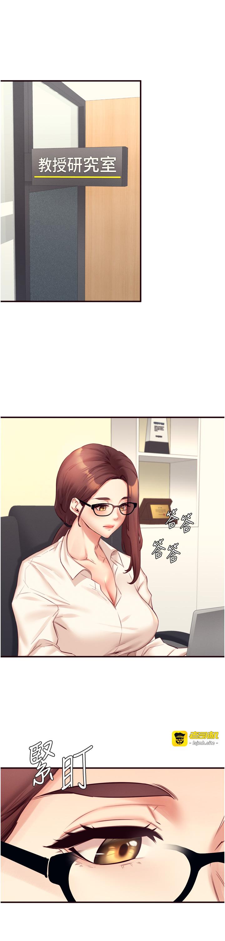 第36话 - 意淫男学生的肉棒 第 17 页
