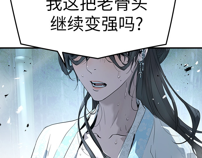 第89话 第 103 页